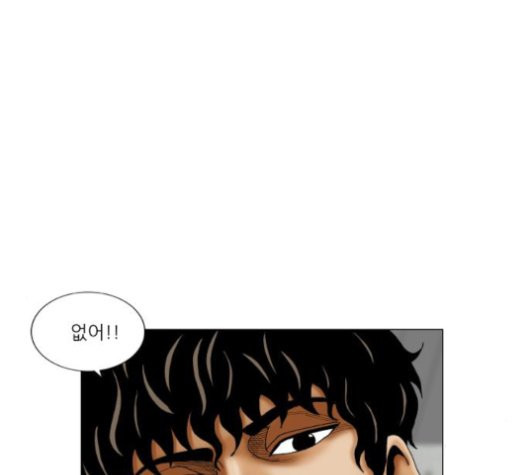 Ultimate Legend: Kang Hae Hyo Ch.372 p79