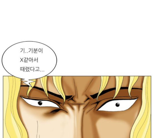 Ultimate Legend: Kang Hae Hyo Ch.372 p81