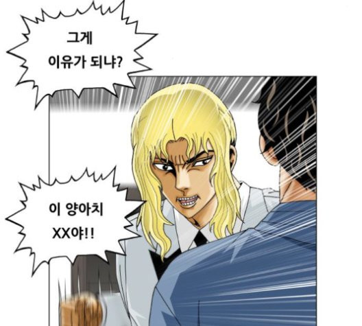 Ultimate Legend: Kang Hae Hyo Ch.372 p83