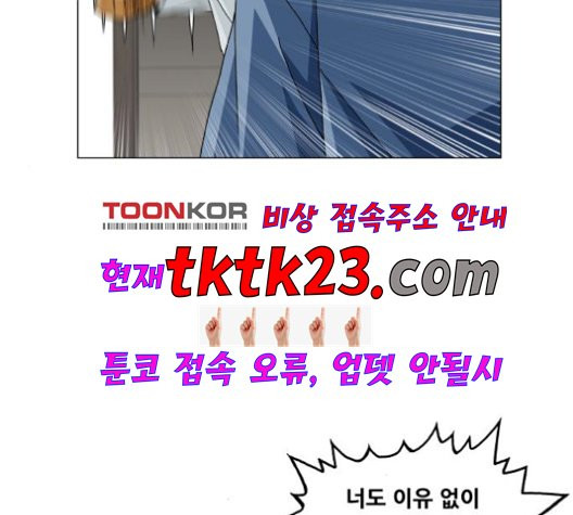 Ultimate Legend: Kang Hae Hyo Ch.372 p84