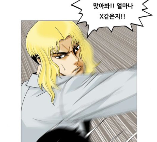 Ultimate Legend: Kang Hae Hyo Ch.372 p85