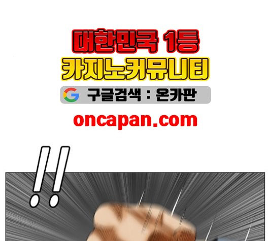 Ultimate Legend: Kang Hae Hyo Ch.372 p88