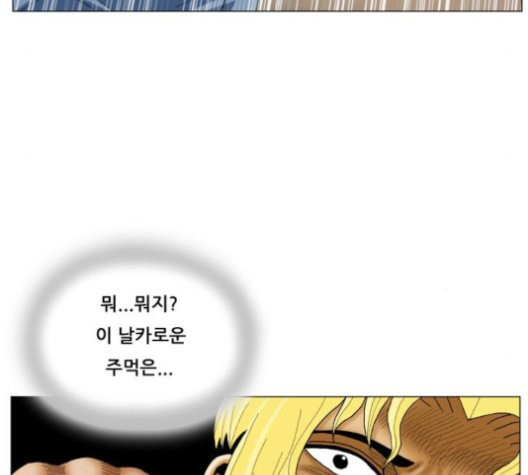Ultimate Legend: Kang Hae Hyo Ch.372 p92