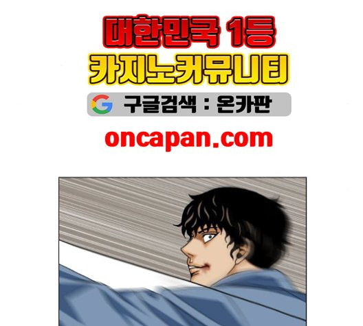 Ultimate Legend: Kang Hae Hyo Ch.372 p94
