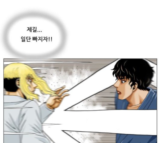 Ultimate Legend: Kang Hae Hyo Ch.372 p96