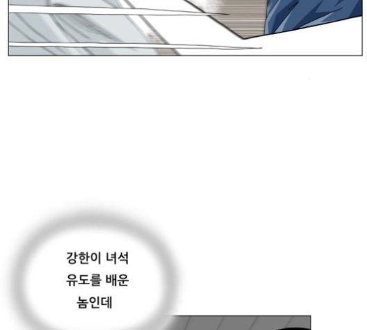 Ultimate Legend: Kang Hae Hyo Ch.372 p97