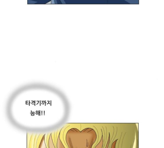 Ultimate Legend: Kang Hae Hyo Ch.372 p99