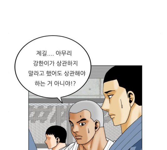 Ultimate Legend: Kang Hae Hyo Ch.373 p102