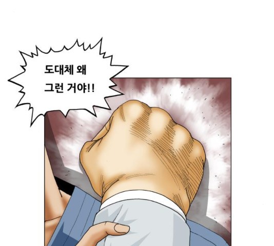 Ultimate Legend: Kang Hae Hyo Ch.373 p104
