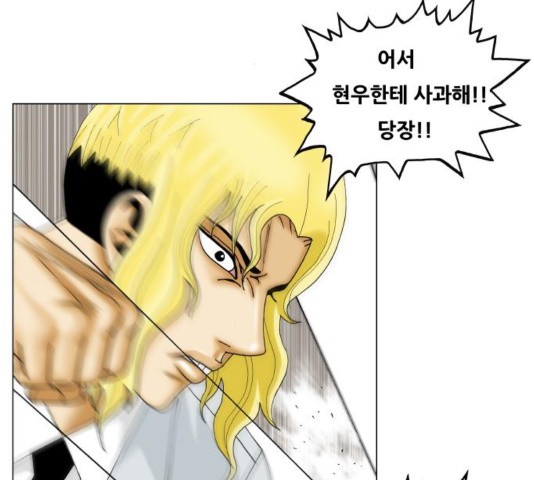 Ultimate Legend: Kang Hae Hyo Ch.373 p106