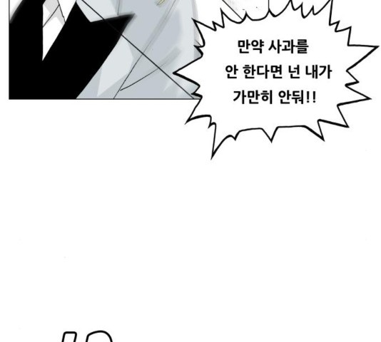 Ultimate Legend: Kang Hae Hyo Ch.373 p107