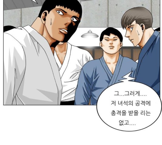 Ultimate Legend: Kang Hae Hyo Ch.373 p11