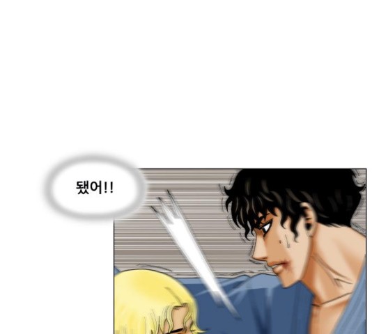 Ultimate Legend: Kang Hae Hyo Ch.373 p12