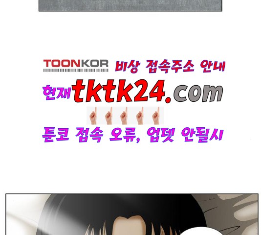Ultimate Legend: Kang Hae Hyo Ch.373 p120