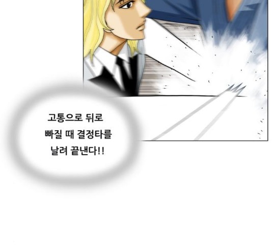 Ultimate Legend: Kang Hae Hyo Ch.373 p13