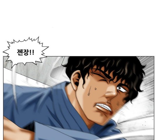 Ultimate Legend: Kang Hae Hyo Ch.373 p14