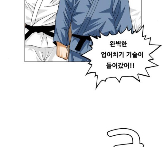 Ultimate Legend: Kang Hae Hyo Ch.373 p21
