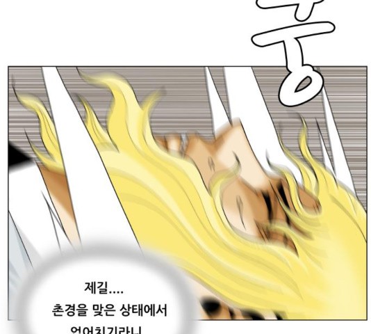 Ultimate Legend: Kang Hae Hyo Ch.373 p22