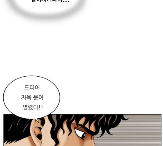 Ultimate Legend: Kang Hae Hyo Ch.373 p23