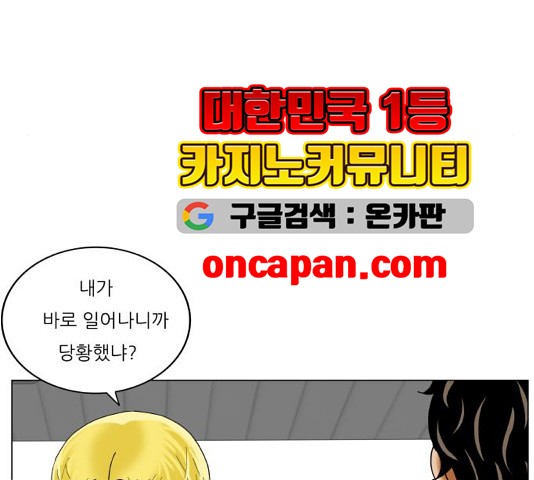 Ultimate Legend: Kang Hae Hyo Ch.373 p28