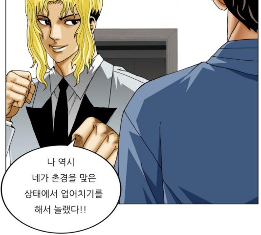 Ultimate Legend: Kang Hae Hyo Ch.373 p29
