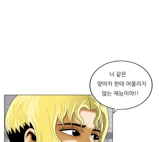 Ultimate Legend: Kang Hae Hyo Ch.373 p30