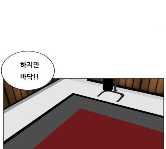 Ultimate Legend: Kang Hae Hyo Ch.373 p32