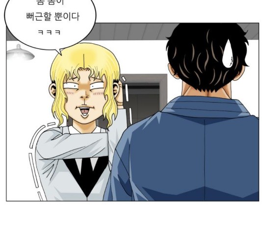 Ultimate Legend: Kang Hae Hyo Ch.373 p34