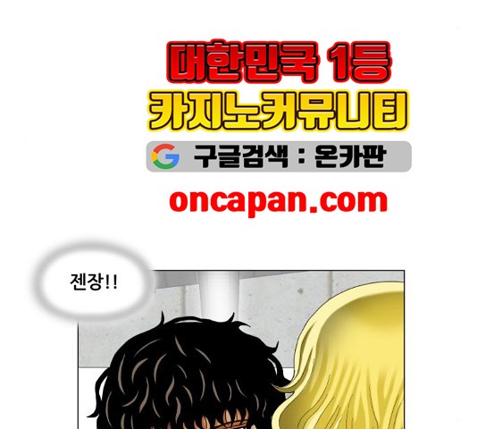 Ultimate Legend: Kang Hae Hyo Ch.373 p35