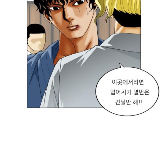 Ultimate Legend: Kang Hae Hyo Ch.373 p36
