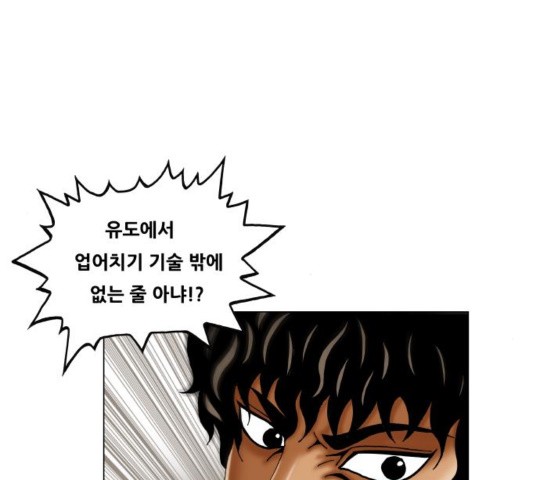 Ultimate Legend: Kang Hae Hyo Ch.373 p37