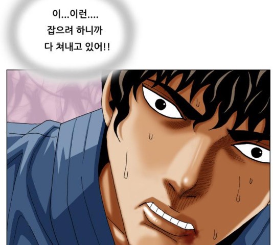 Ultimate Legend: Kang Hae Hyo Ch.373 p43
