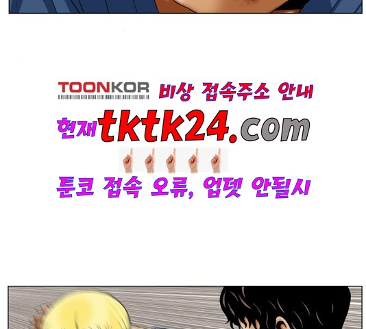 Ultimate Legend: Kang Hae Hyo Ch.373 p44