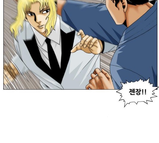 Ultimate Legend: Kang Hae Hyo Ch.373 p45