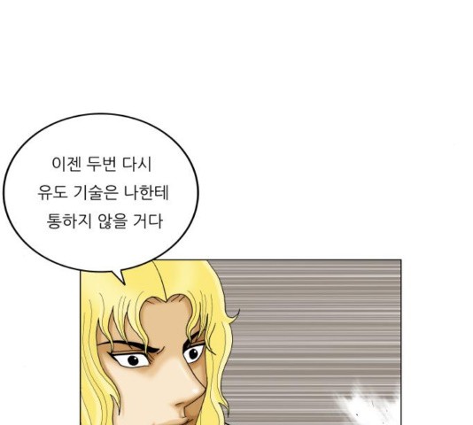 Ultimate Legend: Kang Hae Hyo Ch.373 p46