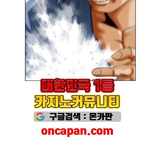 Ultimate Legend: Kang Hae Hyo Ch.373 p49