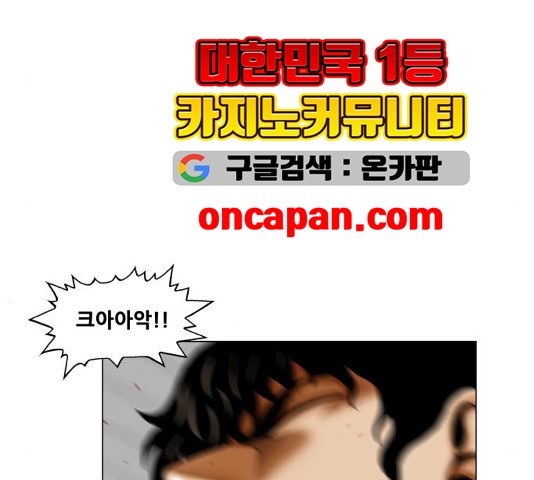 Ultimate Legend: Kang Hae Hyo Ch.373 p54