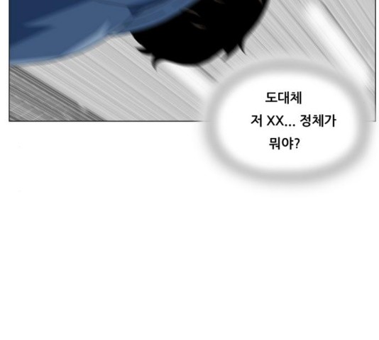 Ultimate Legend: Kang Hae Hyo Ch.373 p57