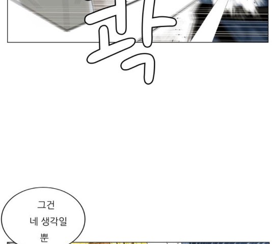 Ultimate Legend: Kang Hae Hyo Ch.373 p6