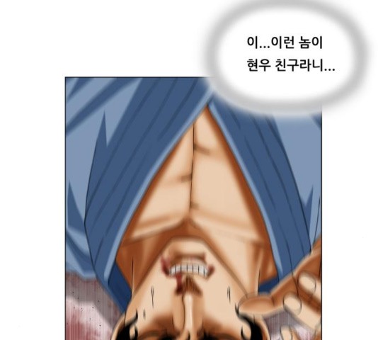 Ultimate Legend: Kang Hae Hyo Ch.373 p60