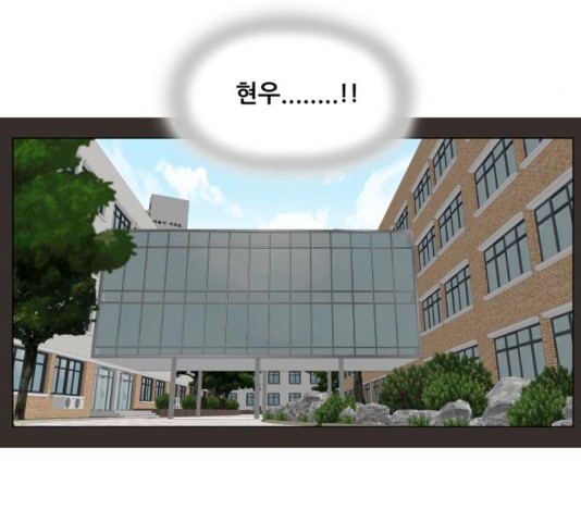 Ultimate Legend: Kang Hae Hyo Ch.373 p66