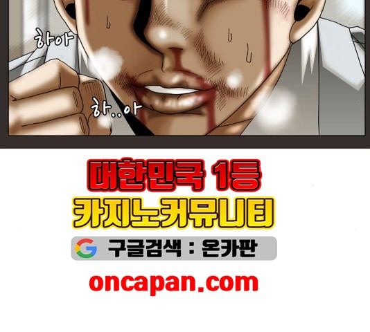 Ultimate Legend: Kang Hae Hyo Ch.373 p68