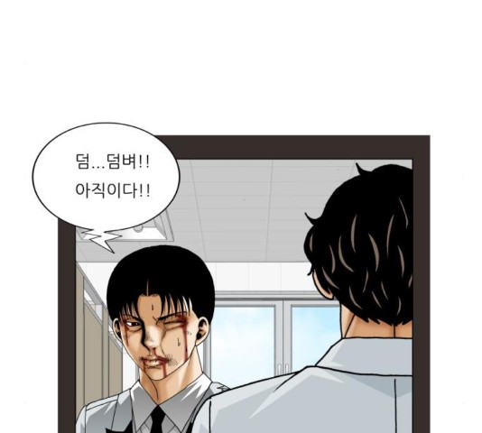 Ultimate Legend: Kang Hae Hyo Ch.373 p69