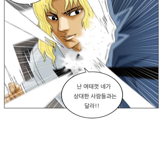 Ultimate Legend: Kang Hae Hyo Ch.373 p7