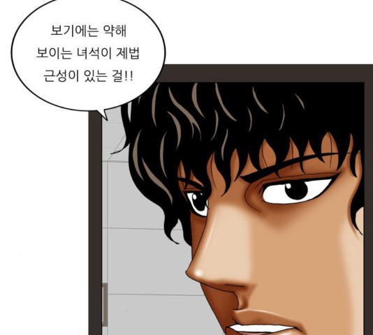 Ultimate Legend: Kang Hae Hyo Ch.373 p71