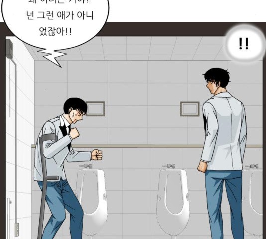 Ultimate Legend: Kang Hae Hyo Ch.373 p73