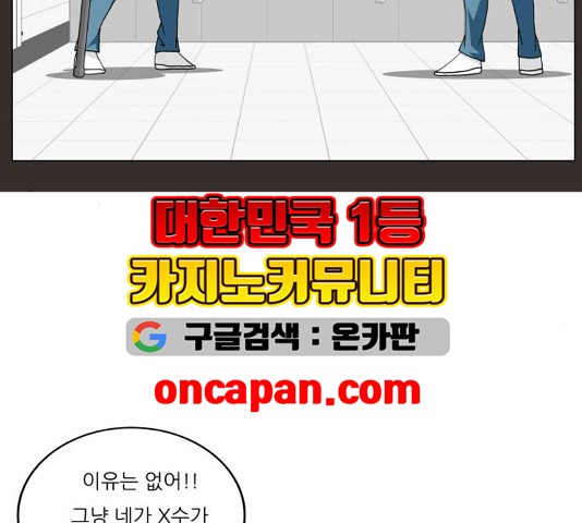 Ultimate Legend: Kang Hae Hyo Ch.373 p74