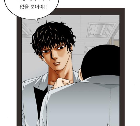 Ultimate Legend: Kang Hae Hyo Ch.373 p75