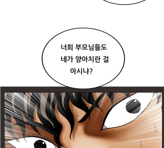 Ultimate Legend: Kang Hae Hyo Ch.373 p78
