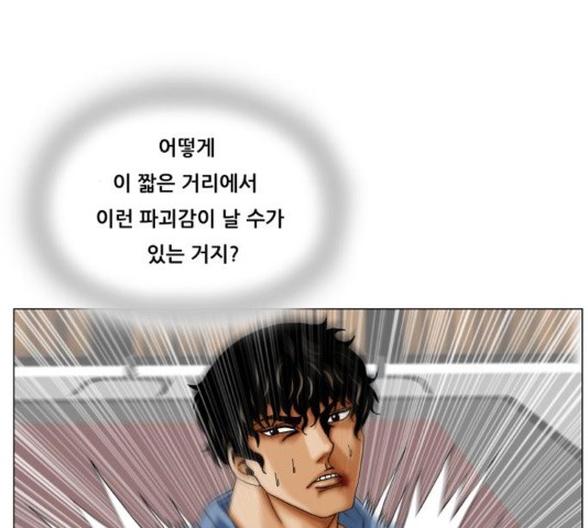 Ultimate Legend: Kang Hae Hyo Ch.373 p8